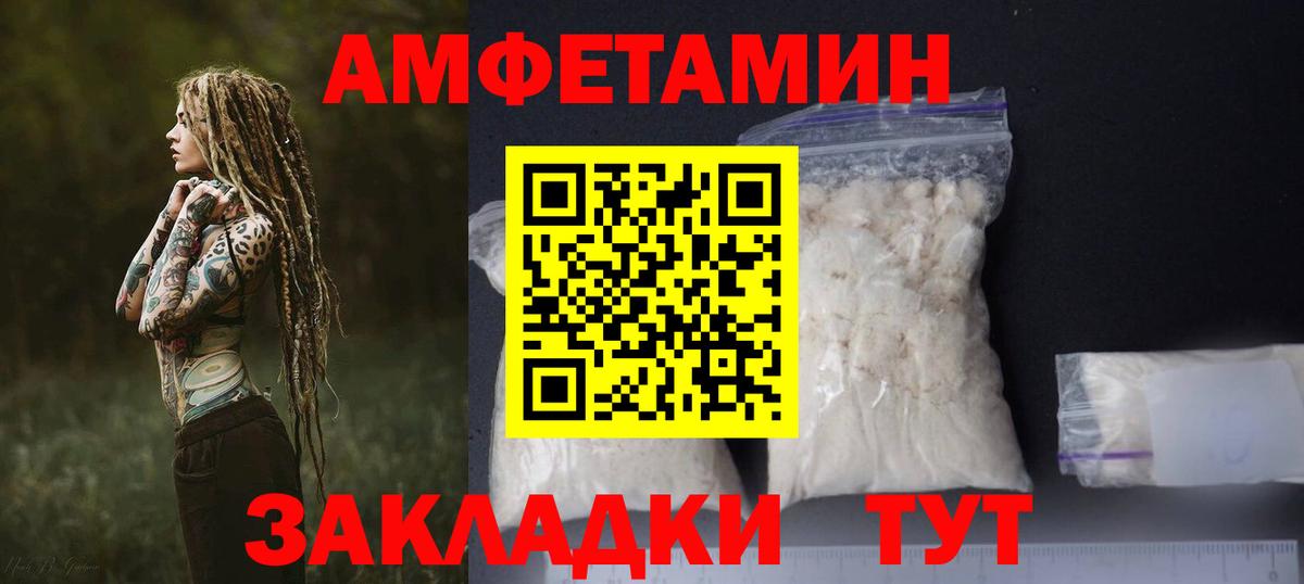 Amphetamine Premium Нефтекумск