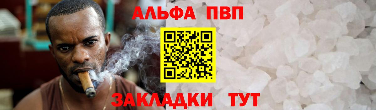 Альфа ПВП СК КРИС Нефтекумск