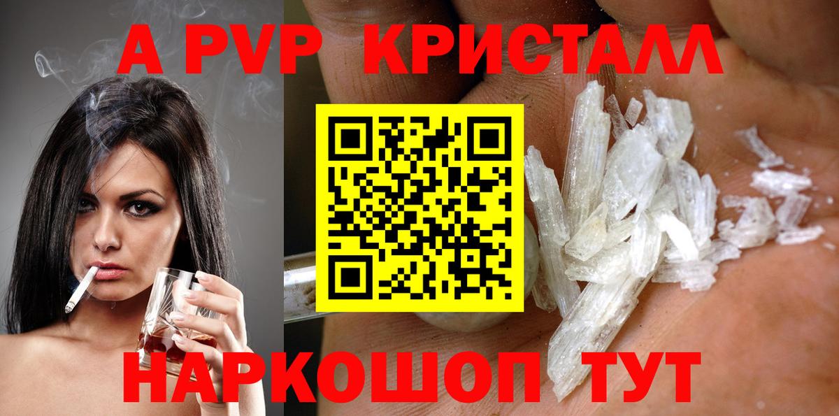 Alpha PVP мука  Alpha-PVP СК КРИС  Вход с VPN  Alfa_PVP СК  Нефтекумск 