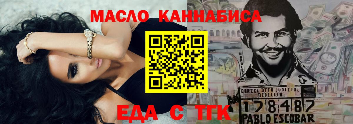 Нефтекумск  Печенье с ТГК конопля  Вход с VPN 