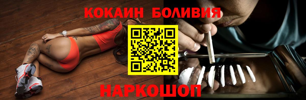 Нефтекумск  COCAIN Fish Scale  Вход с VPN  Cocaine  Cocaine Перу 