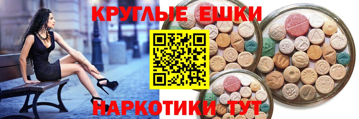 Ecstasy диски Нефтекумск