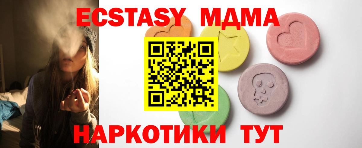 Экстази  ЭКСТАЗИ 99%  Вход с VPN  Нефтекумск  Ecstasy XTC 