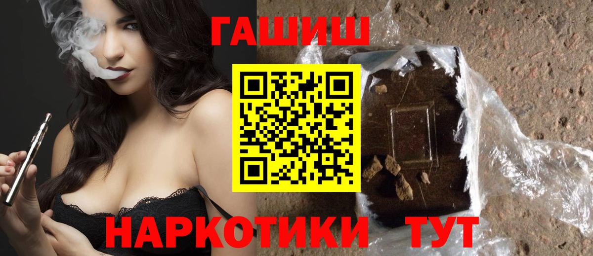 наркошоп  ГАШ гарик  Нефтекумск  ГАШИШ  Вход с VPN  ГАШИШ AMNESIA HAZE 