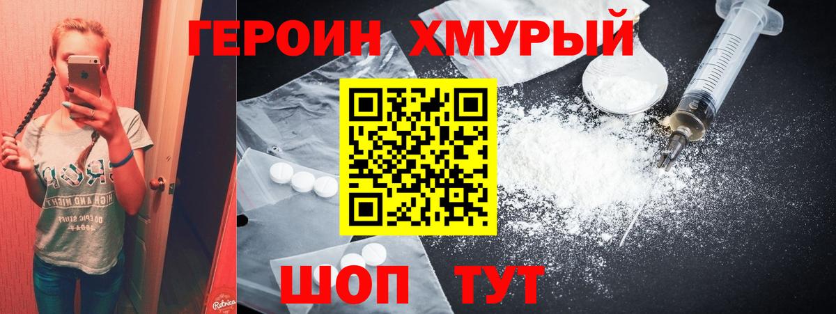 Нефтекумск  ГЕРОИН герыч  Вход с VPN 