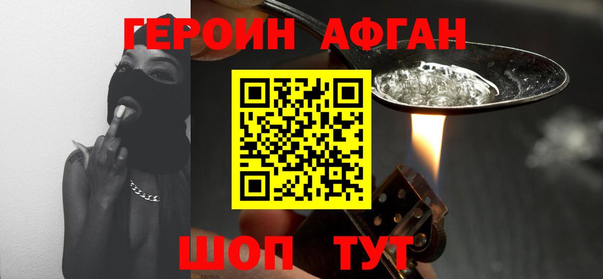 ГЕРОИН гречка Нефтекумск