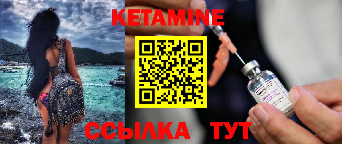 КЕТАМИН ketamine  Вход с VPN  Нефтекумск 