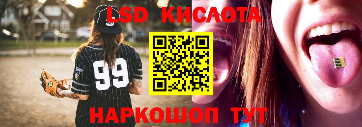 ЛСД экстази ecstasy Нефтекумск