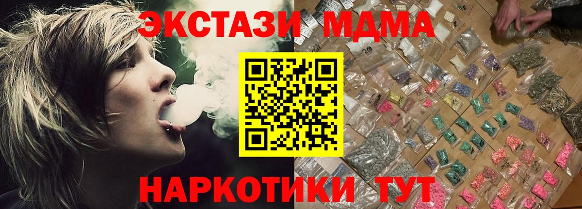 MDMA  МДМА crystal  МДМА кристаллы  Вход с VPN  Нефтекумск 