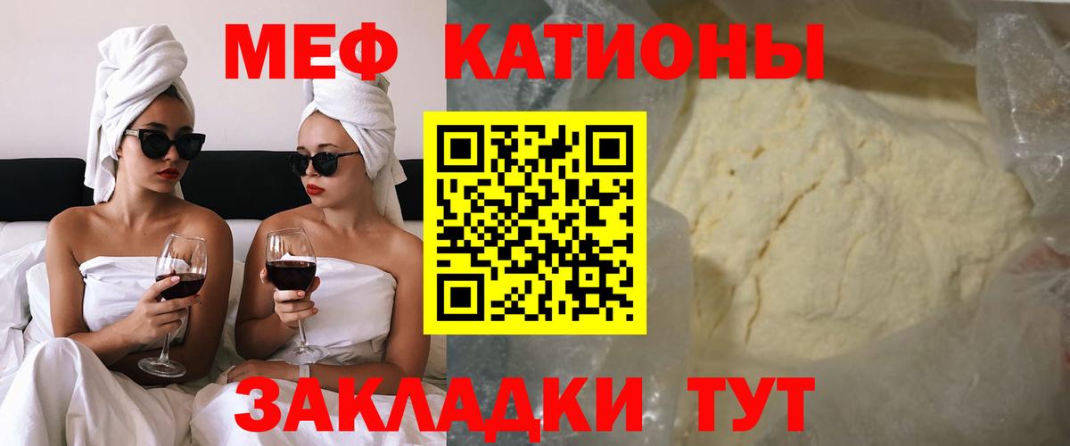 МЯУ-МЯУ 4 MMC  Мефедрон мука  Нефтекумск  МЕФ  МЕФ  Вход с VPN 