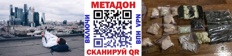 МЕТАДОН methadone  Нефтекумск 