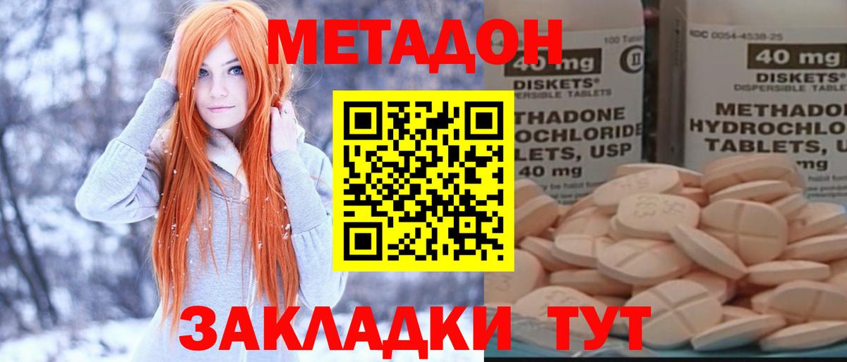 МЕТАДОН VHQ  Метадон белоснежный  Нефтекумск  Вход с VPN 