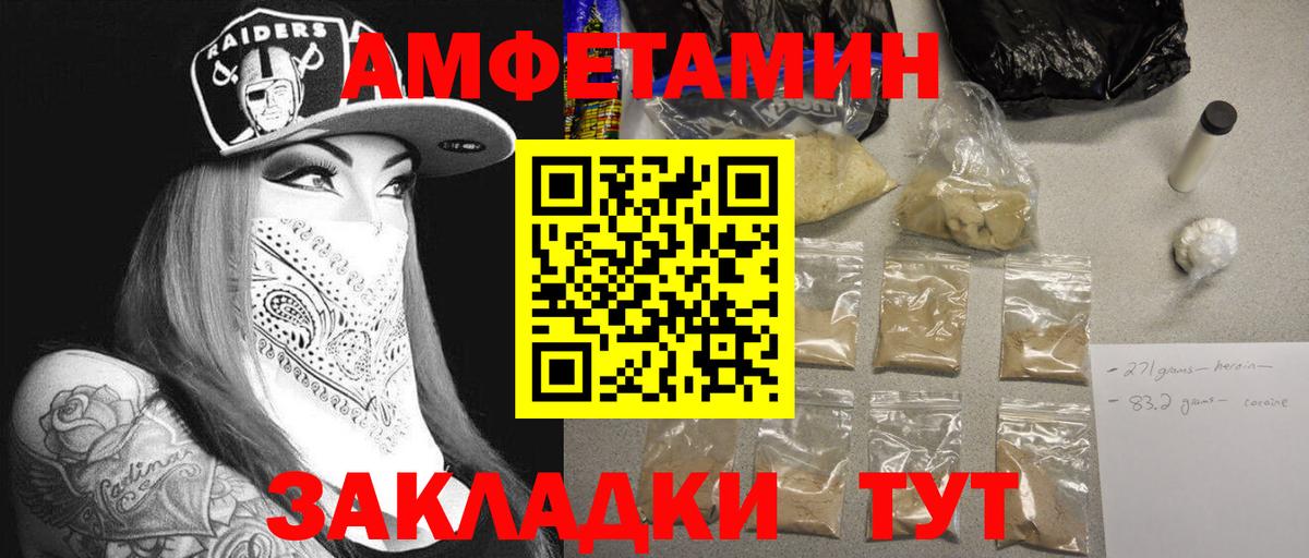 Нефтекумск  Метамфетамин Декстрометамфетамин 99.9%  Вход с VPN 
