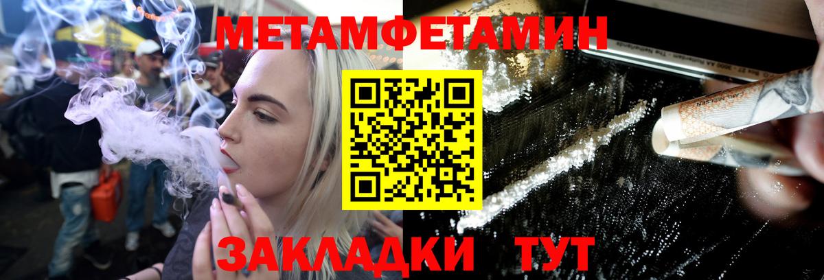 МЕТАМФЕТАМИН пудра Нефтекумск