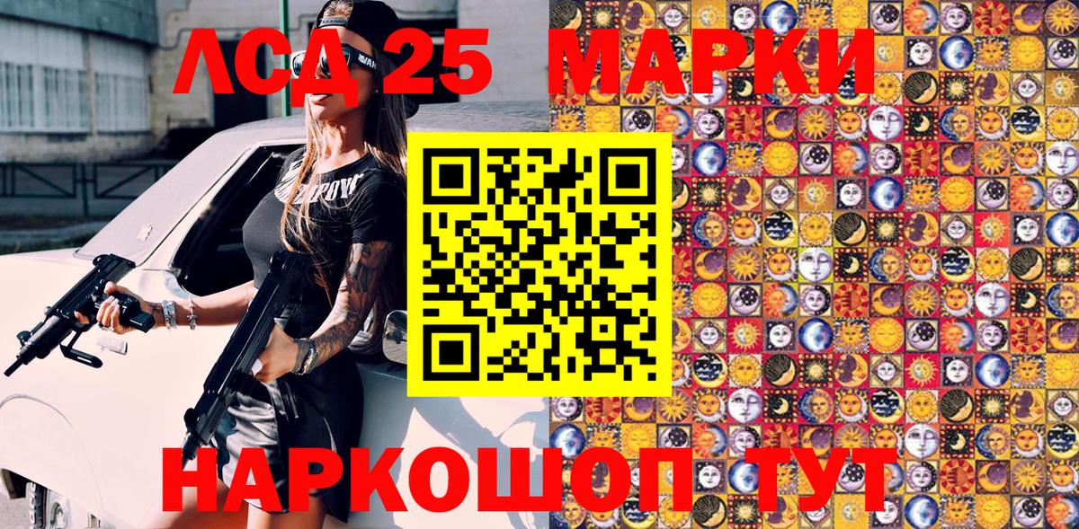 Марки 25I-NBOMe 1500мкг Нефтекумск