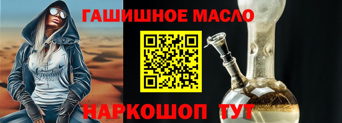 ТГК вейп  Дистиллят ТГК жижа  как найти закладки  Вход с VPN  Нефтекумск 